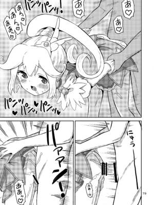 [あれ屋 (ホーミング)] プリあれ総集編 黄一色 (プリキュアシリーズ) [DL版]_78_jxhv