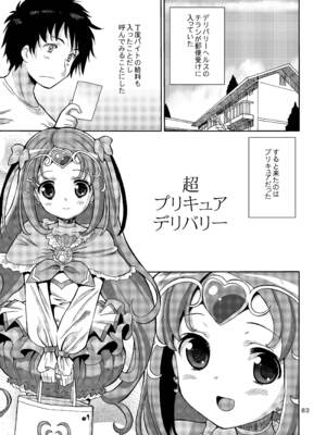 [あれ屋 (ホーミング)] プリあれ総集編 黄一色 (プリキュアシリーズ) [DL版]_82_adqg