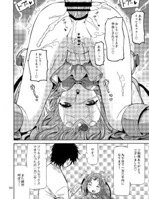 [あれ屋 (ホーミング)] プリあれ総集編 黄一色 (プリキュアシリーズ) [DL版]_91_tvon