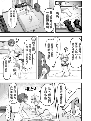 [がりょ～] いっぱいこちょこちょしてあげるからお潮いっぱいぴゅっぴゅして!_04_uboq