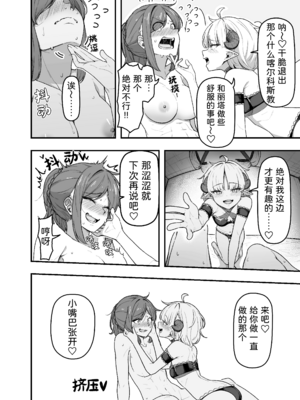 [がりょ～] いっぱいこちょこちょしてあげるからお潮いっぱいぴゅっぴゅして!_05_ygad