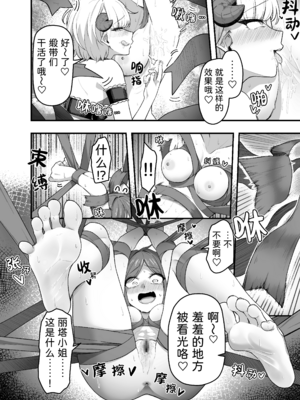 [がりょ～] いっぱいこちょこちょしてあげるからお潮いっぱいぴゅっぴゅして!_17_chcn