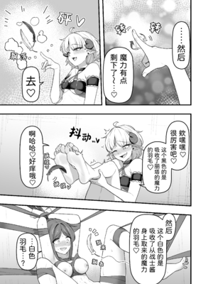 [がりょ～] いっぱいこちょこちょしてあげるからお潮いっぱいぴゅっぴゅして!_18_taci