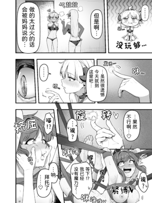 [がりょ～] いっぱいこちょこちょしてあげるからお潮いっぱいぴゅっぴゅして!_23_vipj