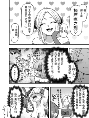 [がりょ～] いっぱいこちょこちょしてあげるからお潮いっぱいぴゅっぴゅして!_31_oean