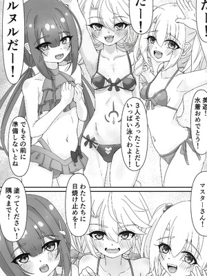 [しらじらしぃ] ビーチでぬるぬる大暴走_02_ttgc