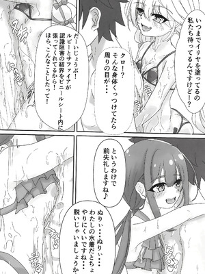 [しらじらしぃ] ビーチでぬるぬる大暴走_05_hdrh