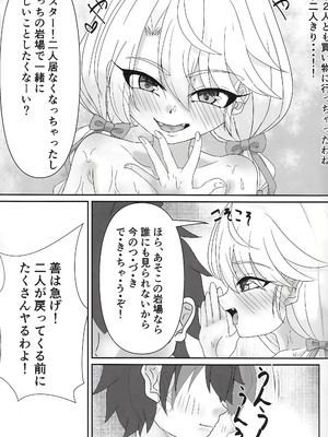 [しらじらしぃ] ビーチでぬるぬる大暴走_10_fspj