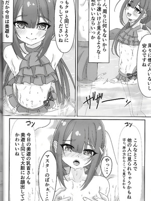 [しらじらしぃ] ビーチでぬるぬる大暴走_17_nymx