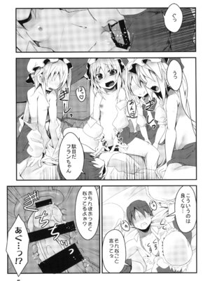 [天使の羽 (蘭戸せる)] フォー・オブ・ふらんちゃんの逆襲 (東方Project) [DL版]_04_lnfb