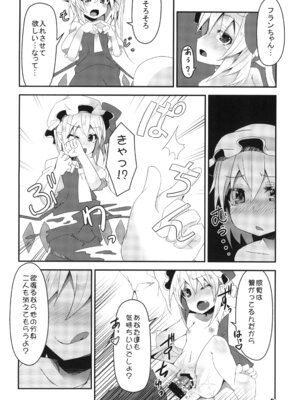 [天使の羽 (蘭戸せる)] フォー・オブ・ふらんちゃんの逆襲 (東方Project) [DL版]_05_sbhk