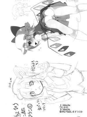 [天使の羽 (蘭戸せる)] フォー・オブ・ふらんちゃんの逆襲 (東方Project) [DL版]_17_yoki