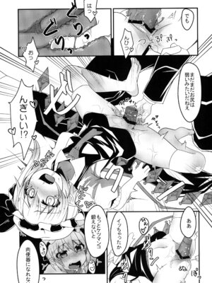 [天使の羽 (蘭戸せる)] フランちゃんの催眠肉便器チャレンジ (東方Project) [DL版]_06_expy