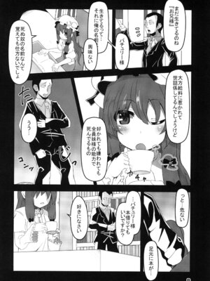 [天使の羽 (蘭戸せる)] フランちゃんの催眠肉便器チャレンジ (東方Project) [DL版]_07_urmr