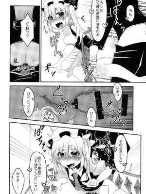 [天使の羽 (蘭戸せる)] フランちゃんの催眠肉便器チャレンジ (東方Project) [DL版]_13_jeuh