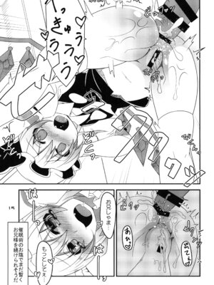 [天使の羽 (蘭戸せる)] フランちゃんの催眠肉便器チャレンジ (東方Project) [DL版]_14_jfrf