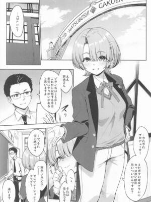 [常時無常] まおパイを思いっきり育ててみる本 (学園アイドルマスター)_04_fjmf