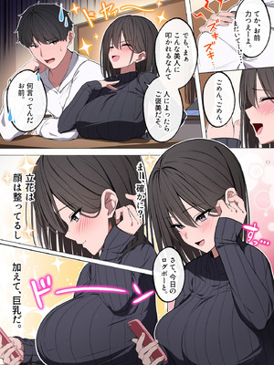[至高のおっぱい] 風俗行ったら、仲のいい女友達が働いてた話 (オリジナル) [DL版]_03_whjw