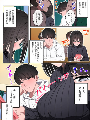 [至高のおっぱい] 風俗行ったら、仲のいい女友達が働いてた話 (オリジナル) [DL版]_04_sdnr