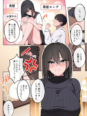 [至高のおっぱい] 風俗行ったら、仲のいい女友達が働いてた話 (オリジナル) [DL版]_07_njqa