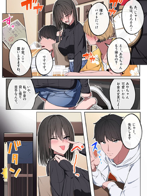 [至高のおっぱい] 風俗行ったら、仲のいい女友達が働いてた話 (オリジナル) [DL版]_08_gmlb