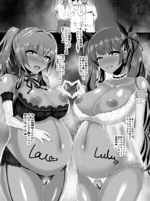 [量産型ポニテ (たかのつめ)] Lulu & Lou (アズールレーン) [DL版]_30_iqtp