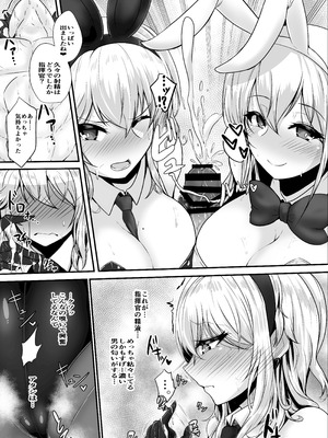 [量産型ポニテ (たかのつめ)] Welcome to Azuren Dosukebe club (アズールレーン) [DL版]_07_iihb