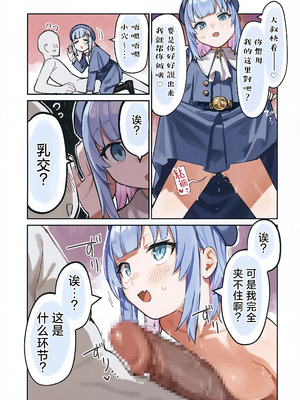 (C104) [みいむい (カンザリン)] フェロモンガールズ｜魅力四射的女孩子们 [白杨汉化组]_31_mfxt