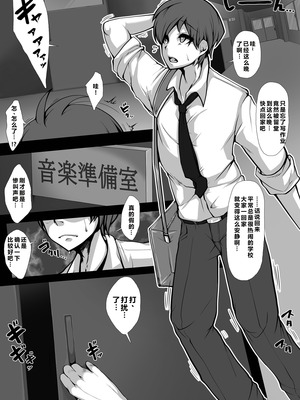 [Marialite (ありしあ)] JKクリーチャーにされた男 [中国翻訳]_02_thaf