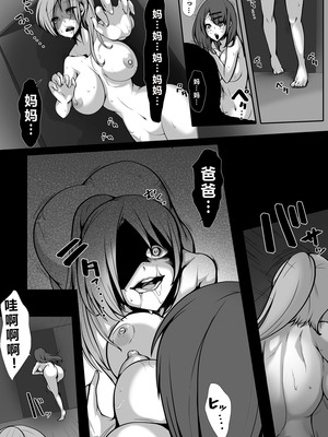 [Marialite (ありしあ)] JKクリーチャーにされた男 [中国翻訳]_26_kbgd