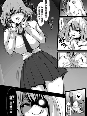 [Marialite (ありしあ)] JKクリーチャーにされた男 [中国翻訳]_35_ctwk