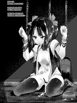 [U.M.E.Project (ukyo_rst)] 死体遺棄 01 [天城个人翻译]_11_rfns