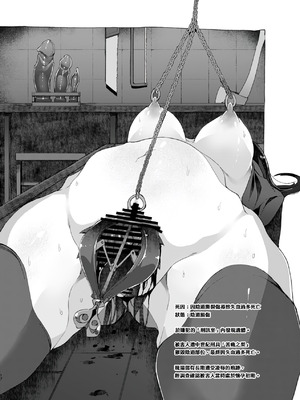 [U.M.E.Project (ukyo_rst)] 死体遺棄 01 [天城个人翻译]_17_bqpn