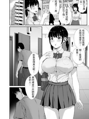 [うに庵 (うに18)] 幼馴染のお父さんに [中国翻訳]_03_jqpx