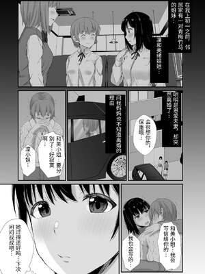 [うに庵 (うに18)] 幼馴染のお父さんに [中国翻訳]_04_citt