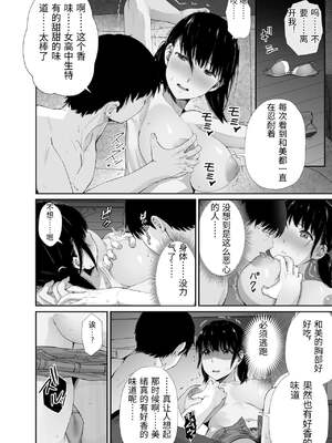 [うに庵 (うに18)] 幼馴染のお父さんに [中国翻訳]_09_ncmy