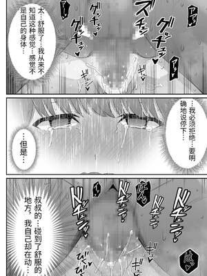 [うに庵 (うに18)] 幼馴染のお父さんに [中国翻訳]_27_ktle