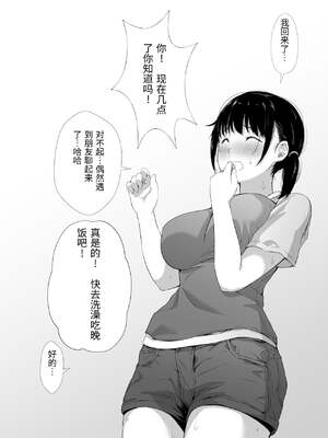 [うに庵 (うに18)] 幼馴染のお父さんに [中国翻訳]_31_txpf