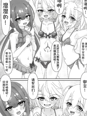 [しらじらしぃ]ビーチでぬるぬる大暴走 (Fate／kaleid liner プリズマ☆イリヤ) [甜族星人x我不看本子汉化]_03_pkdd