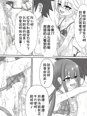 [しらじらしぃ]ビーチでぬるぬる大暴走 (Fate／kaleid liner プリズマ☆イリヤ) [甜族星人x我不看本子汉化]_06_tihu