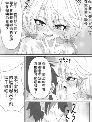 [しらじらしぃ]ビーチでぬるぬる大暴走 (Fate／kaleid liner プリズマ☆イリヤ) [甜族星人x我不看本子汉化]_11_wfph