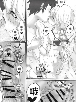 [しらじらしぃ]ビーチでぬるぬる大暴走 (Fate／kaleid liner プリズマ☆イリヤ) [甜族星人x我不看本子汉化]_14_rxva