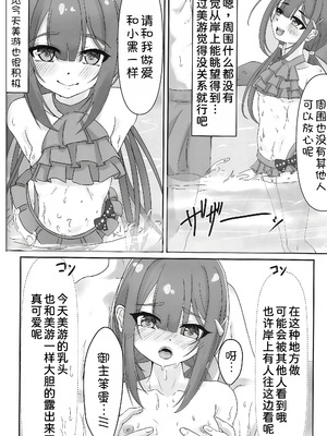 [しらじらしぃ]ビーチでぬるぬる大暴走 (Fate／kaleid liner プリズマ☆イリヤ) [甜族星人x我不看本子汉化]_18_ojby