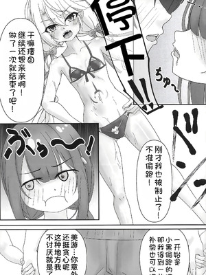 [しらじらしぃ]ビーチでぬるぬる大暴走 (Fate／kaleid liner プリズマ☆イリヤ) [甜族星人x我不看本子汉化]_23_wpgh