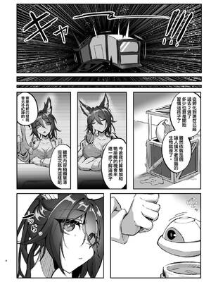 [たこつぼ亭迹帛 (迹帛けう)] 繁殖中毒 放浪編 (崩壊：スターレイル) [中国翻訳] [DL版]_08_digs