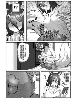 [たこつぼ亭迹帛 (迹帛けう)] 繁殖中毒 放浪編 (崩壊：スターレイル) [中国翻訳] [DL版]_12_fiel