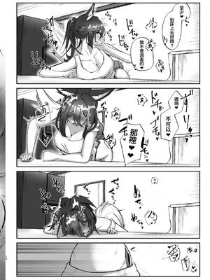 [たこつぼ亭迹帛 (迹帛けう)] 繁殖中毒 放浪編 (崩壊：スターレイル) [中国翻訳] [DL版]_18_esgh