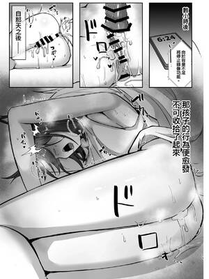 [たこつぼ亭迹帛 (迹帛けう)] 繁殖中毒 放浪編 (崩壊：スターレイル) [中国翻訳] [DL版]_19_dqdv