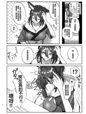 [たこつぼ亭迹帛 (迹帛けう)] 繁殖中毒 放浪編 (崩壊：スターレイル) [中国翻訳] [DL版]_22_bobu