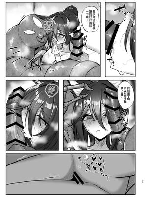 [たこつぼ亭迹帛 (迹帛けう)] 繁殖中毒 放浪編 (崩壊：スターレイル) [中国翻訳] [DL版]_25_mnbc